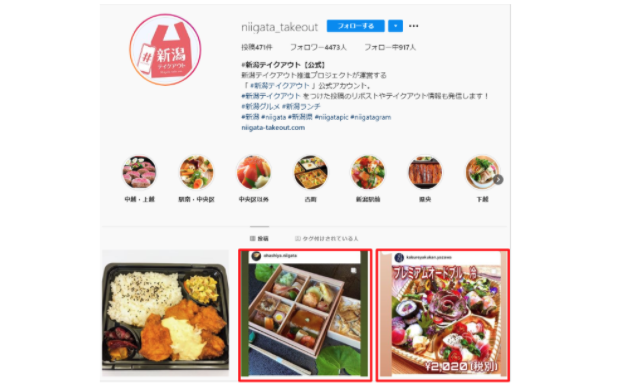 インスタ公式アプリでリポスト リツイート リグラム する最も簡単なやり方 初心者におすすめリポストアプリも紹介 新潟 金沢 仙台 株式会社ユニークワン インターネット広告代理店