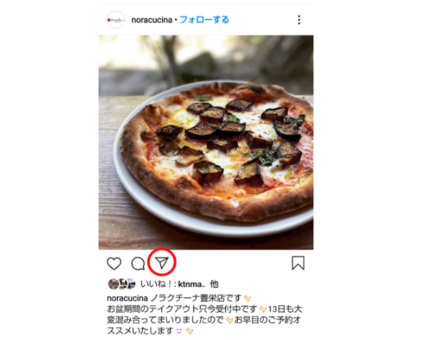 インスタ公式アプリでリポスト リツイート リグラム する最も簡単なやり方 初心者におすすめリポストアプリも紹介 新潟 金沢 仙台 株式会社ユニークワン インターネット広告代理店