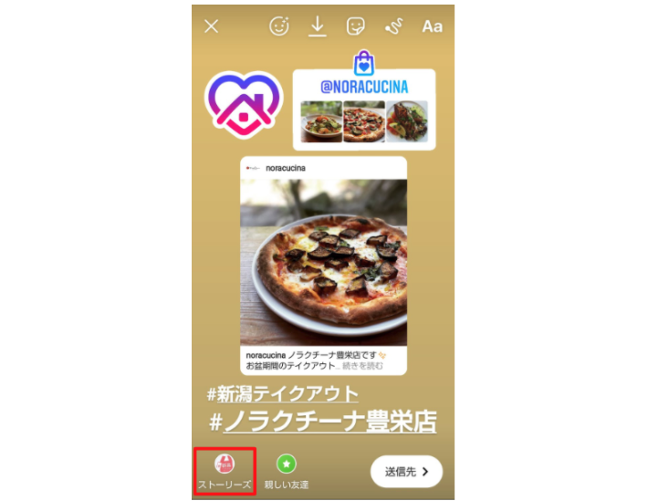 インスタ公式アプリでリポスト リツイート リグラム する最も簡単なやり方 初心者におすすめリポストアプリも紹介 新潟 金沢 仙台 株式会社ユニークワン インターネット広告代理店