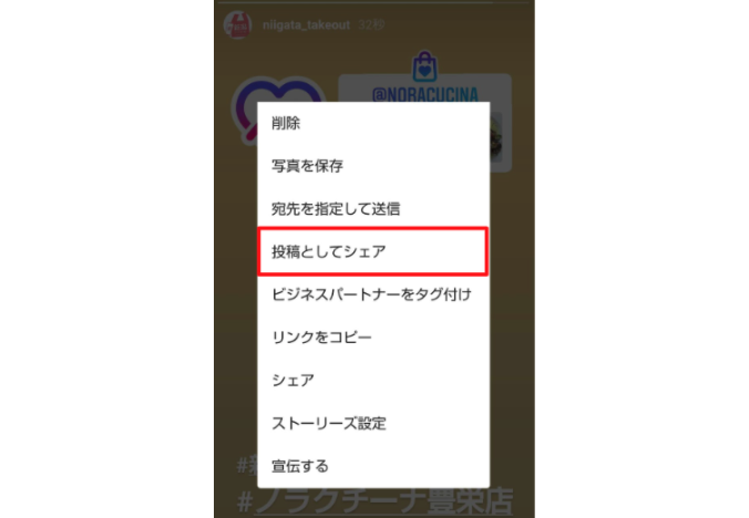 インスタ公式アプリでリポスト リツイート リグラム する最も簡単なやり方 初心者におすすめリポストアプリも紹介 新潟 金沢 仙台 株式会社ユニークワン インターネット広告代理店