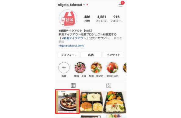 インスタ公式アプリでリポスト リツイート リグラム する最も簡単なやり方 初心者におすすめリポストアプリも紹介 新潟 金沢 仙台 株式会社ユニークワン インターネット広告代理店