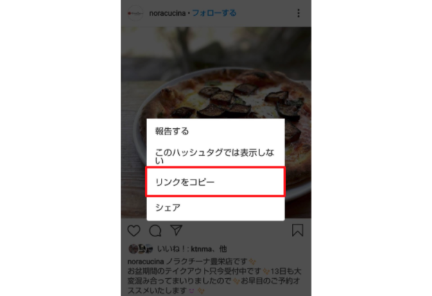 インスタ公式アプリでリポスト リツイート リグラム する最も簡単なやり方 初心者におすすめリポストアプリも紹介 新潟 金沢 仙台 株式会社ユニークワン インターネット広告代理店