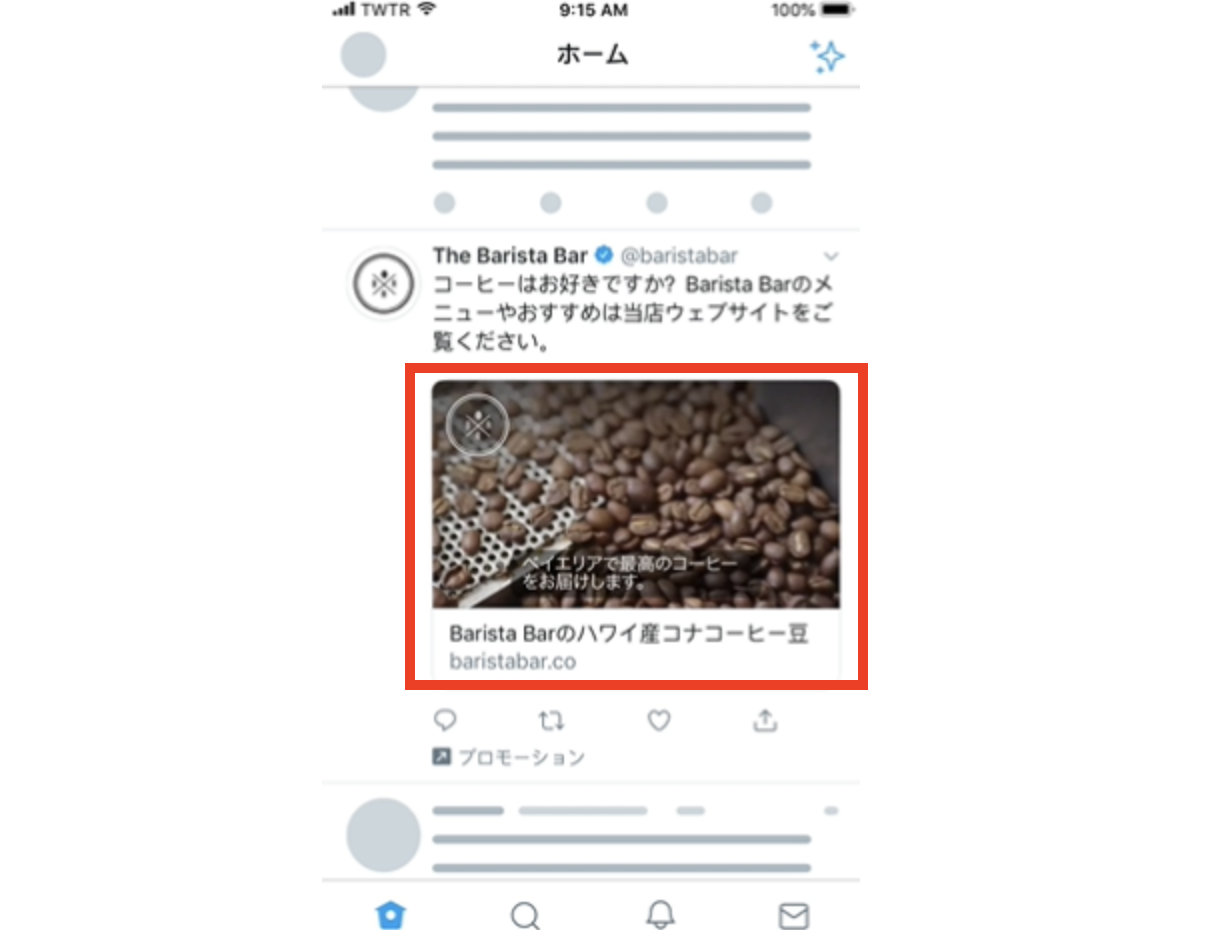 Twitter広告 ツイッター広告 の特徴や効果 ターゲティングの種類を初心者向けに解説 インターネット広告会社 Web 広告代理店 株式会社ユニークワン