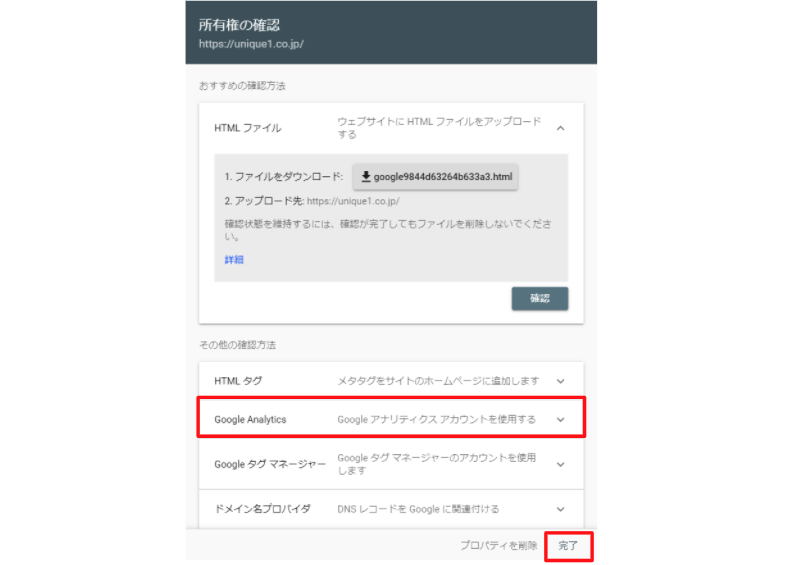 初心者向け Googleアナリティクスの初期設定方法 Ga4設定もあり 新潟 金沢 仙台 株式会社ユニークワン インターネット広告代理店