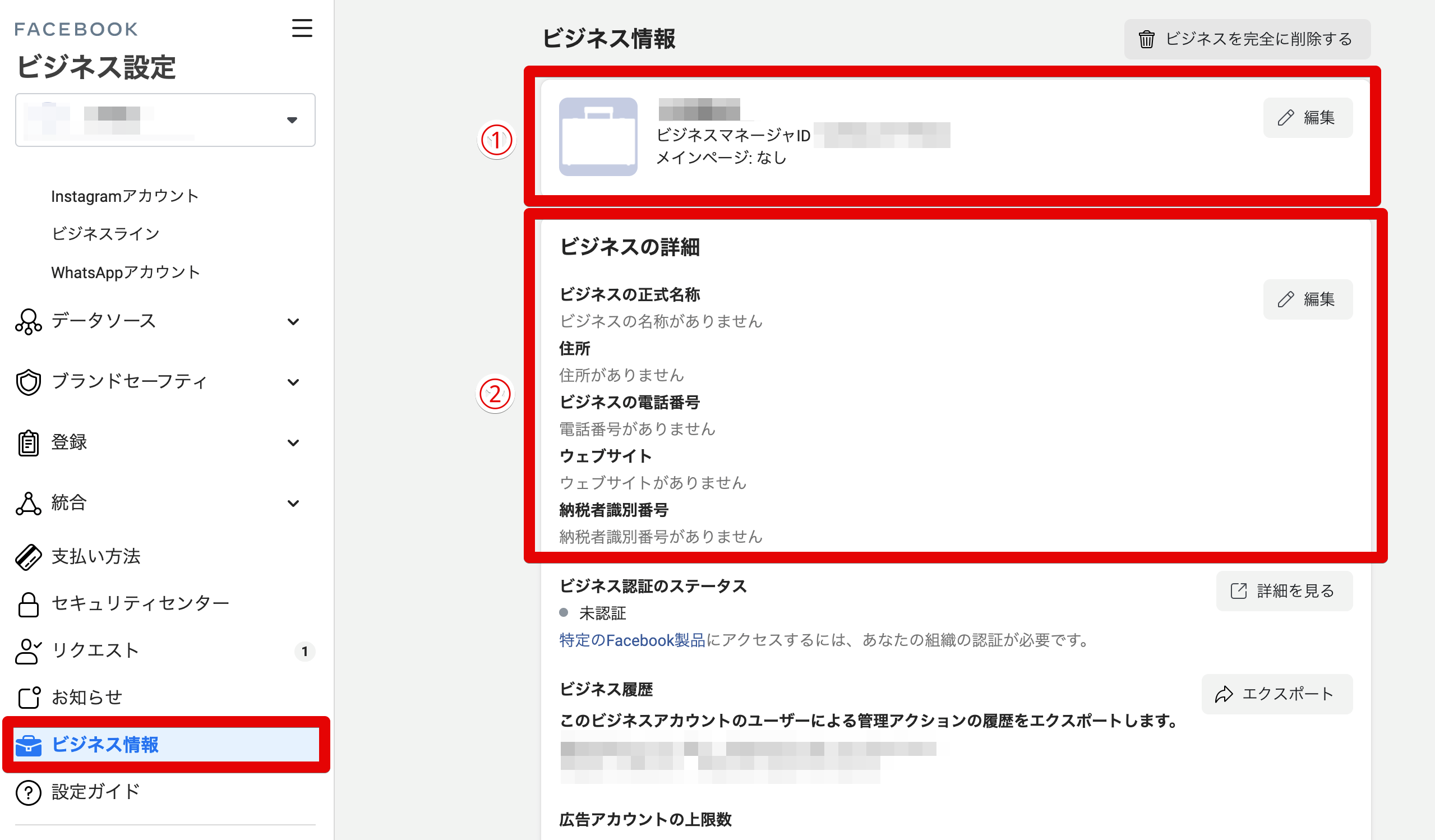 Facebookビジネスマネージャとは 作成方法 使い方 Instagram 広告配信にも影響あり インターネット広告会社 Web広告代理店 株式会社ユニークワン