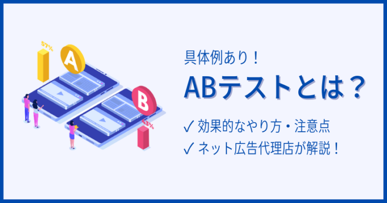 220216_【コラム】ABテストとは (1)