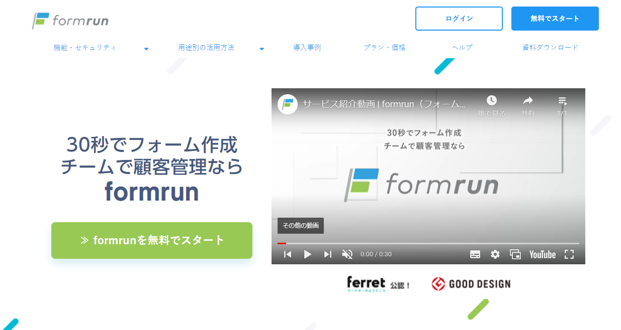 formrun-top