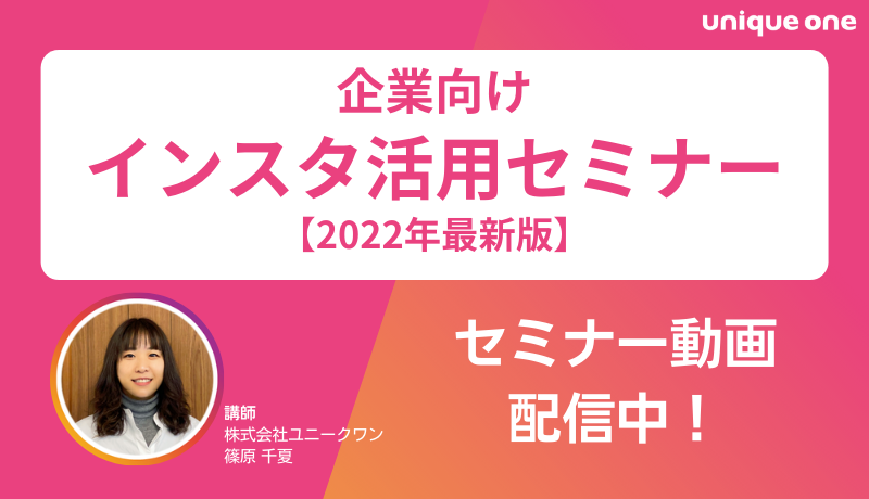 220421_最新版・インスタ活用セミナー (3)
