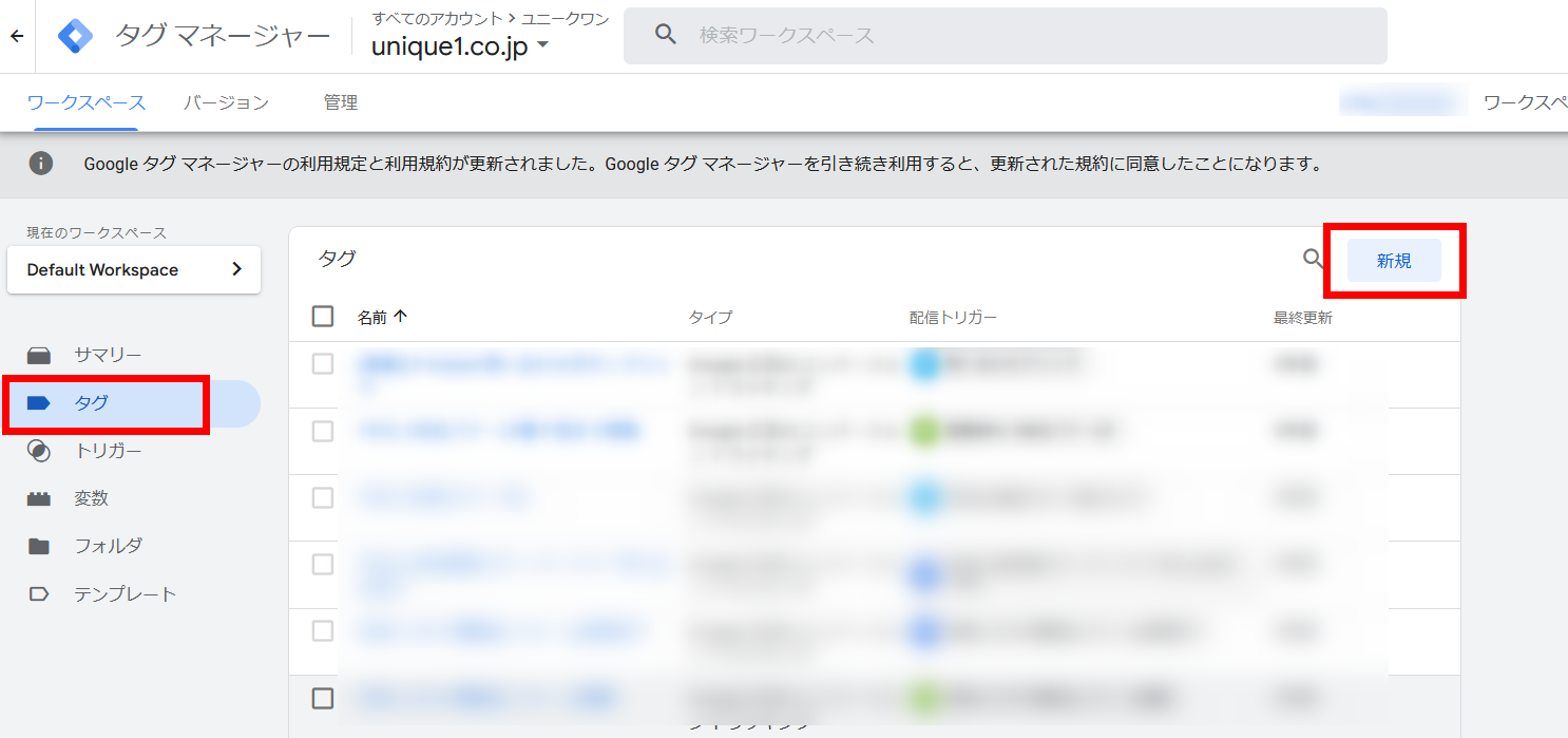 google-tagmanager-001
