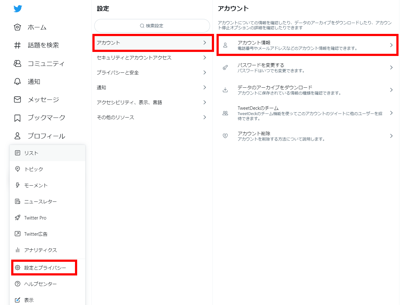 Twitterの認証バッジ 公式マーク 申請方法 条件を丁寧に解説 22年最新 インターネット広告会社 Web広告代理店 株式会社ユニークワン