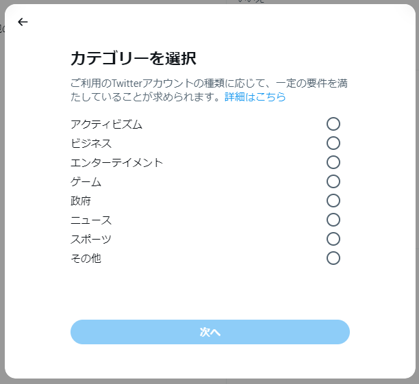 Twitterの認証バッジ 公式マーク 申請方法 条件を丁寧に解説 22年最新 インターネット広告会社 Web広告代理店 株式会社ユニークワン