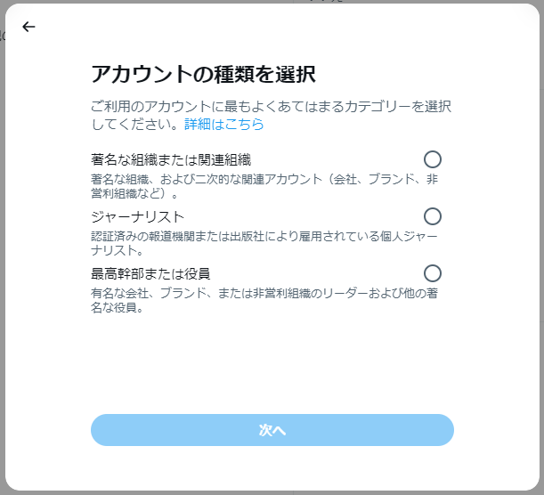 Twitterの認証バッジ 公式マーク 申請方法 条件を丁寧に解説 22年最新 インターネット広告会社 Web広告代理店 株式会社ユニークワン