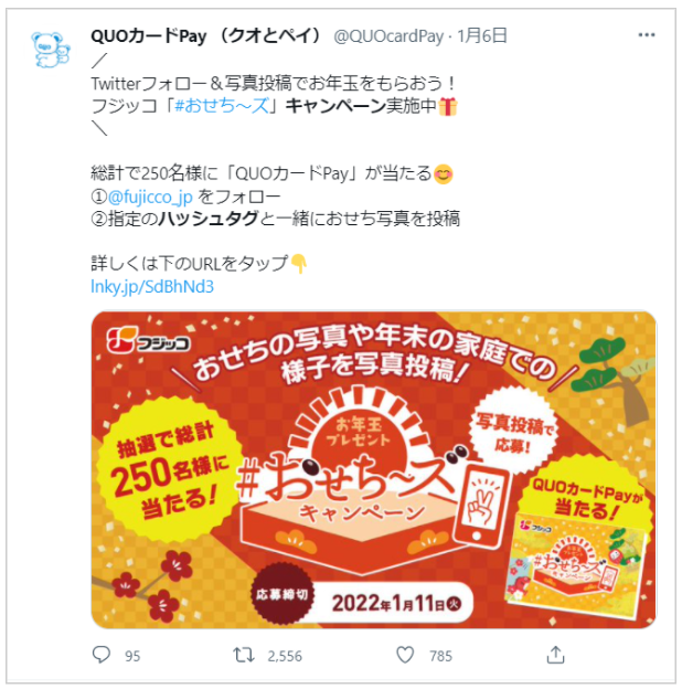 twitter-campaign-002 (1)