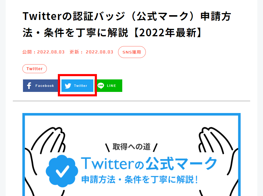 Twitterロゴのダウンロード方法 利用規約を日本語でわかりやすく解説 最新版 インターネット広告会社 Web広告代理店 株式会社ユニークワン