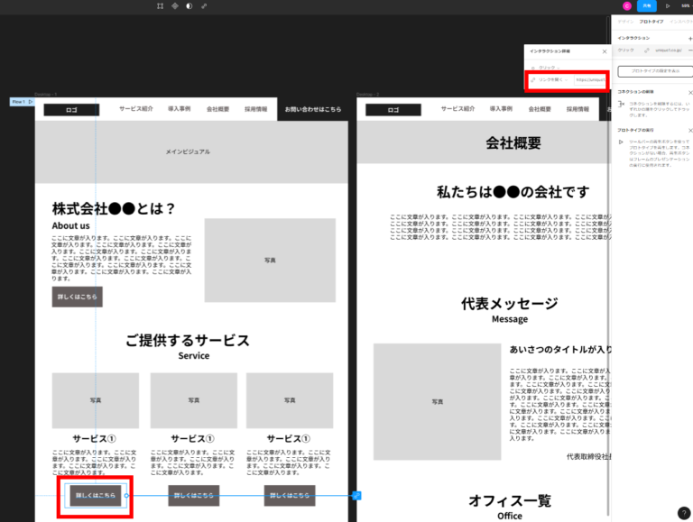 Figma(フィグマ)とは?初心者向けに使い方・できることを徹底解説! |ユニークワン/インターネット広告会社