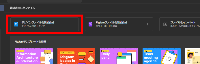 figmaとは_デザイン作成-001