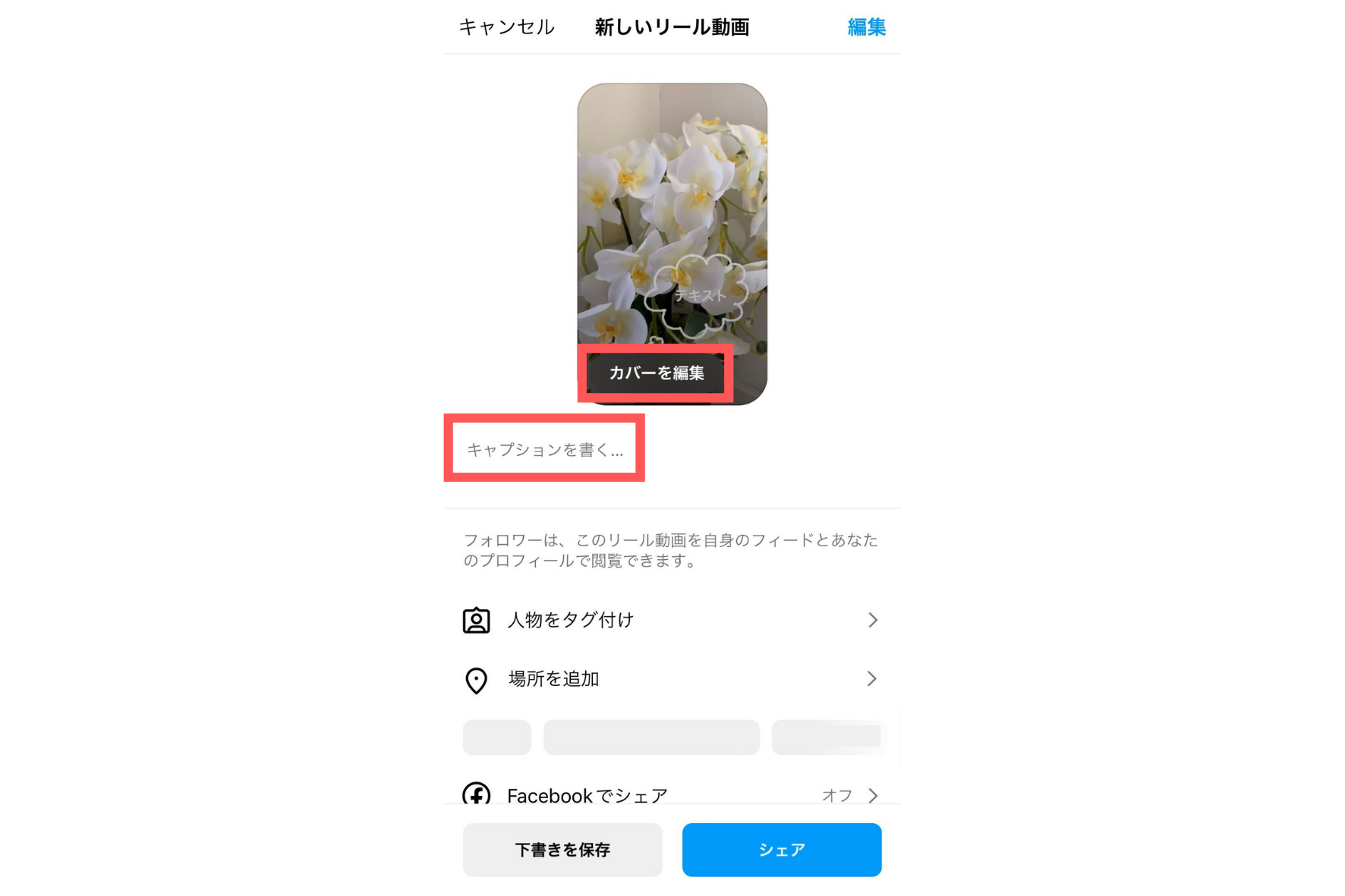 Instagram リール とは 投稿の作り方 フォロワーを増やすポイントを丁寧に解説 インターネット広告会社 Web広告代理店 株式会社ユニークワン
