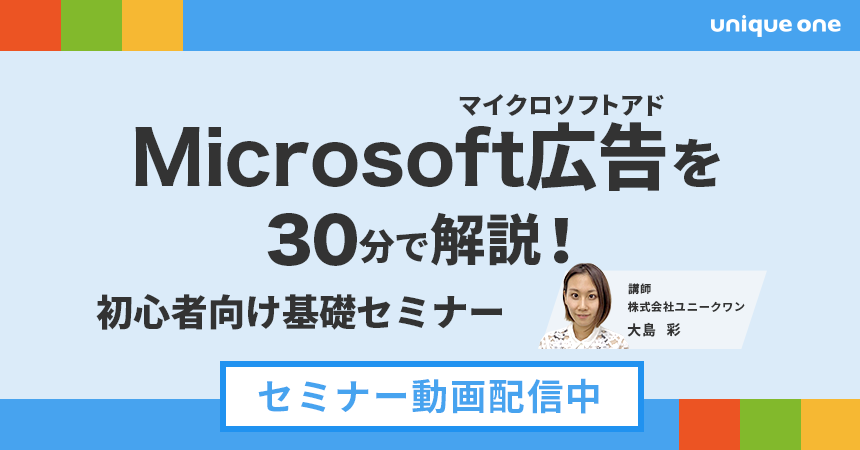 マイクロソフト広告_FV