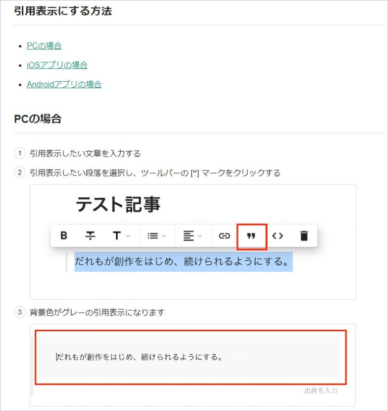 引用とは?Webでのやり方や書き方、参考・参照・転載との違いまで丁寧に解説! |ユニークワン/デジタル広告代理店
