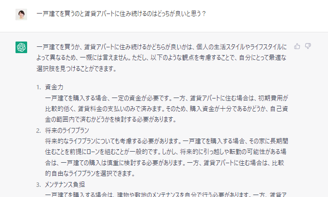 chatgpt_価値判断はできない