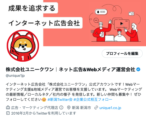 Twitter Blueセミナー_自社Twitter