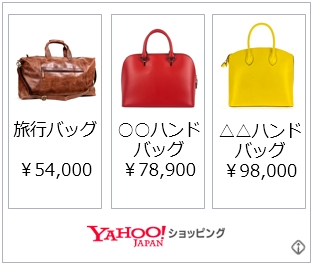 ショッピング広告_Yahoo!