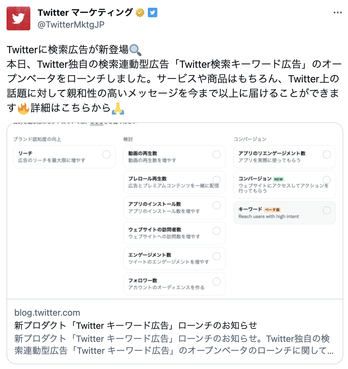 Twitterキーワード広告とは？Twitter（X）の検索連動型広告と呼ばれる理由・配信設定方法・運用のコツなど詳しく解説します  ｜ユニークワン／インターネット広告会社