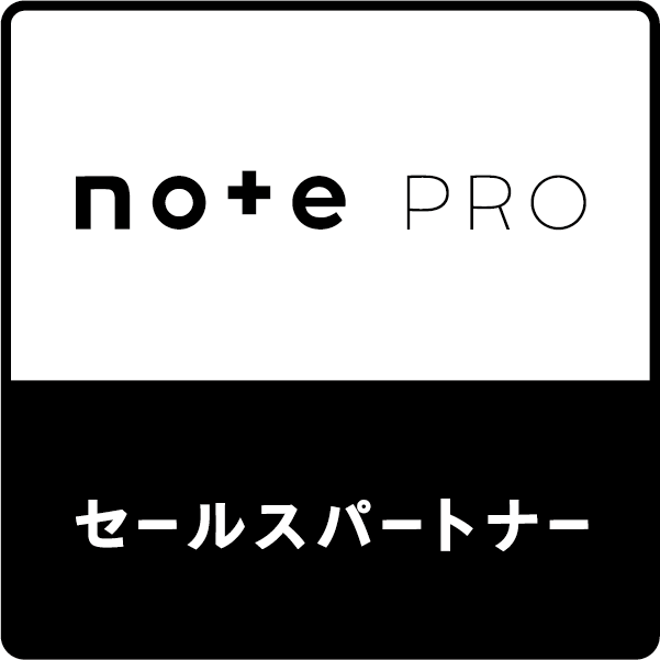 note pro セールスパートナー