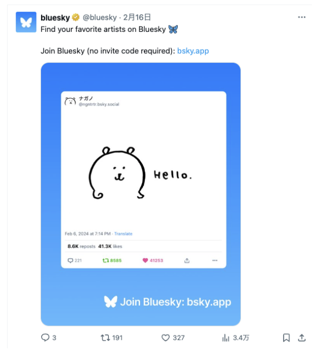 企業活用事例あり】新SNS・Bluesky（ブルースカイ）とは？Xとの違い 