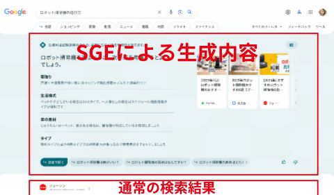 SGEとは_SGEの表示位置