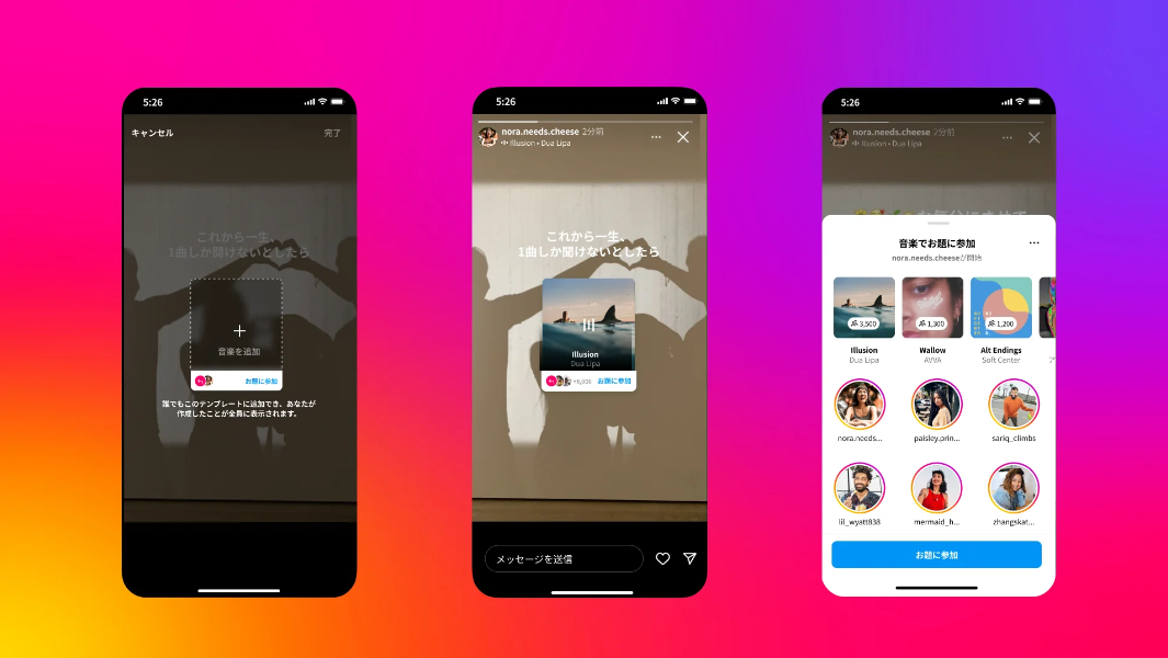 Instagramの新機能_音楽でお題に参加