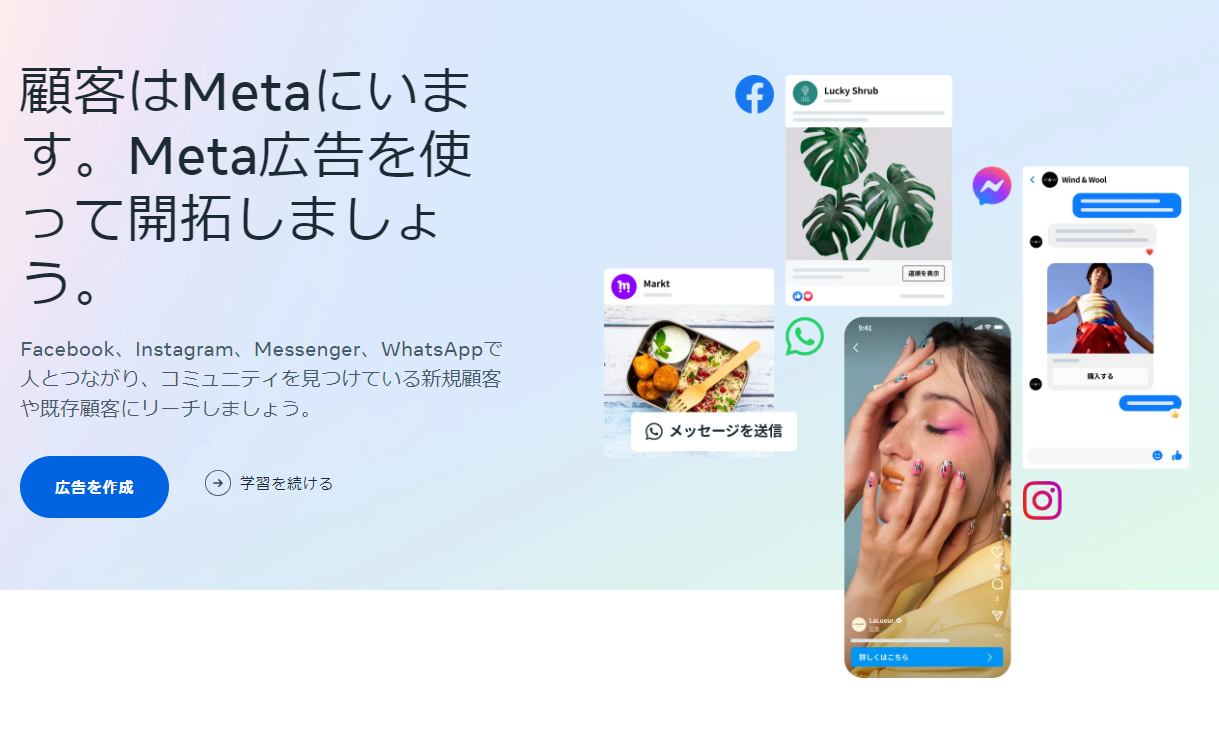 ASCとは_meta広告