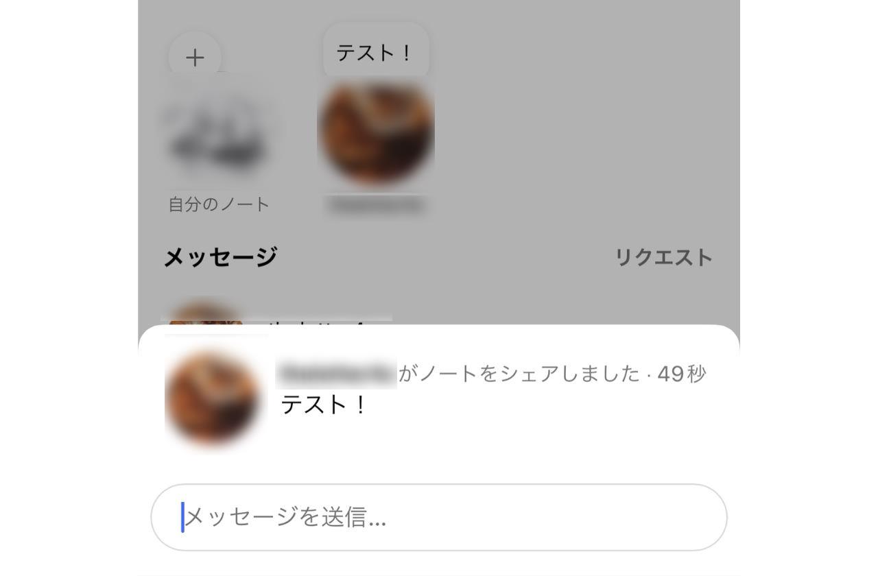 Instagramの新機能_ノート返信画面