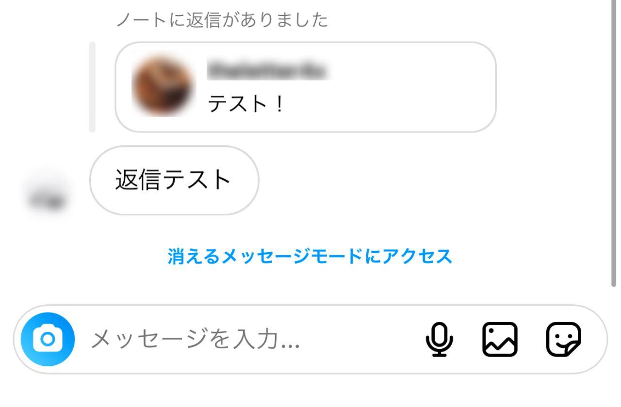 Instagramの新機能_ノート返信通知の例
