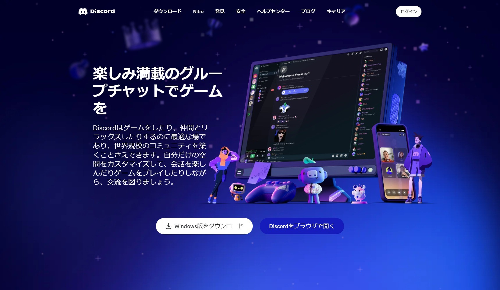 Z世代のSNS_Discord