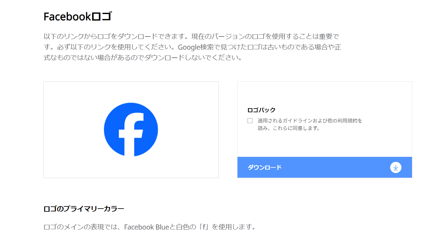 SNSアイコン_Facebookダウンロードページ