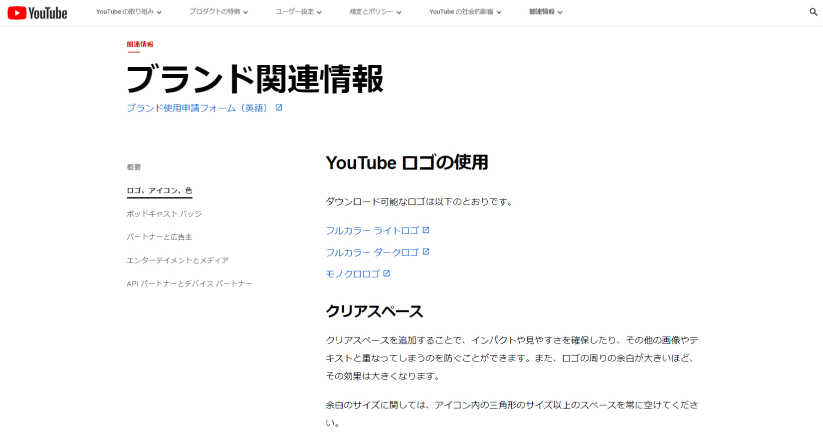 SNSアイコン_YouTubeダウンロードページ