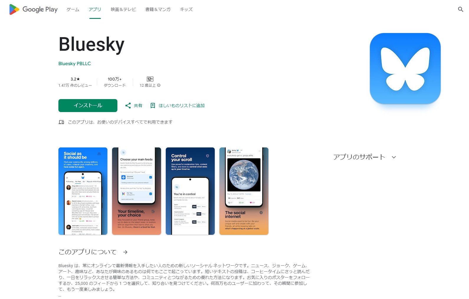 SNSアイコン_Bluesky