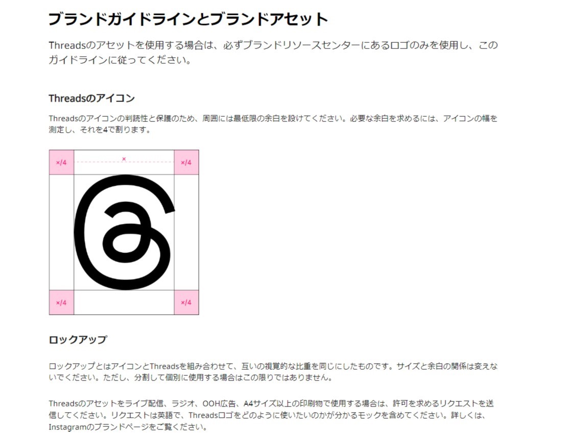Sアイコン_Threadsダウンロードぺージ