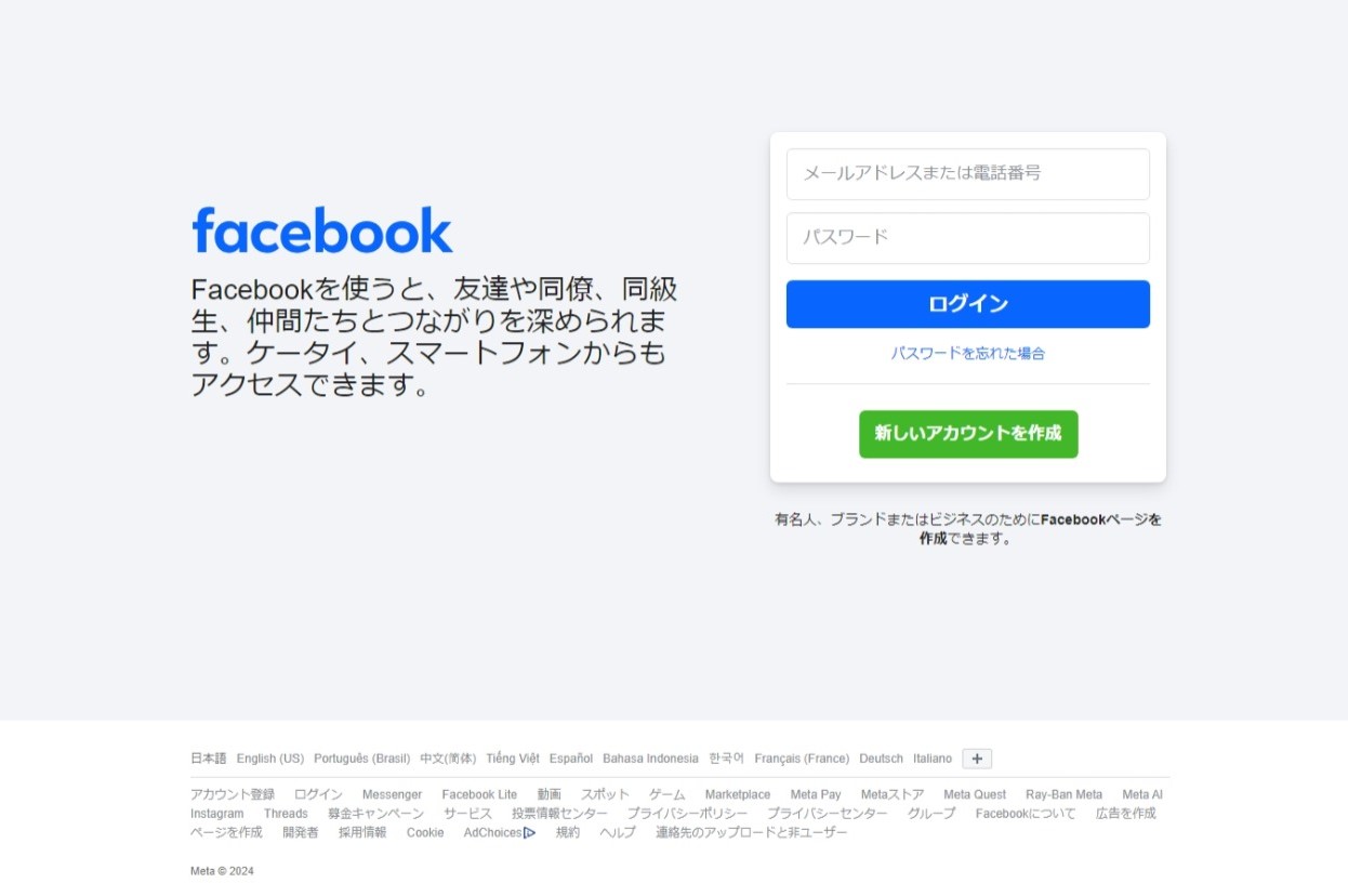 SNSアイコン_Facebook