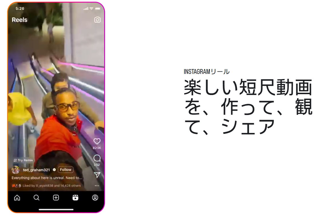 セーフティゾーン_Instagramとは