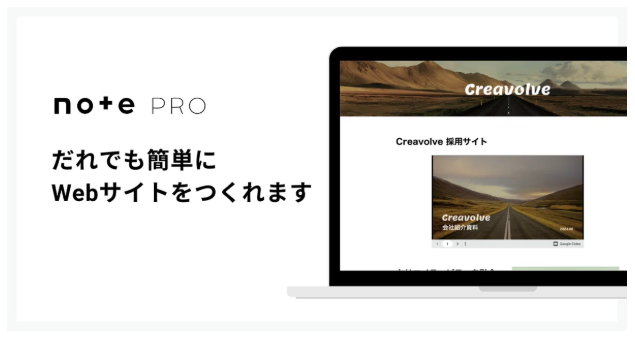 noteサイト作成_サイト作成機能とは
