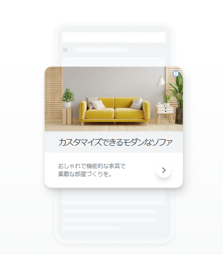 Google広告_ディスプレイ広告配信先