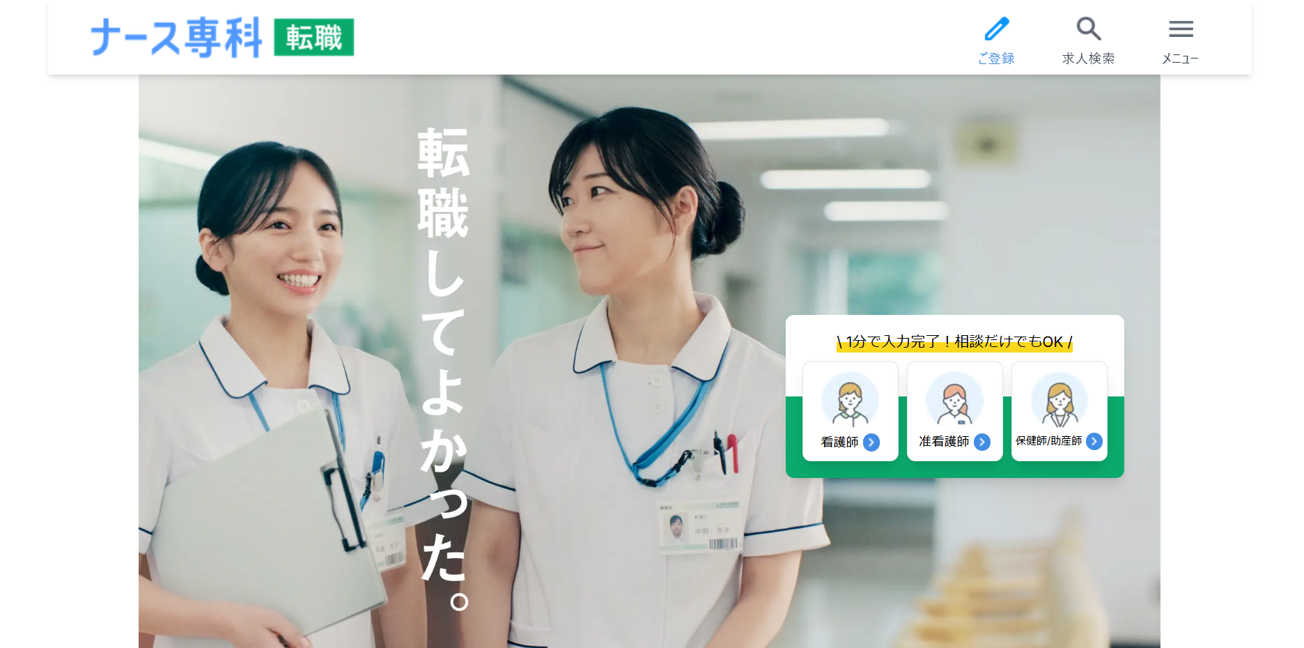 業界に特化した求人サイトを紹介！業界別おすすめサイト10選！女性向け・運送業・IT・ホテル業界など ｜ユニークワン／デジタル広告代理店