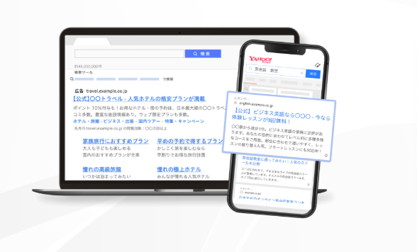 WEB広告アップデート_Yahoo!l広告