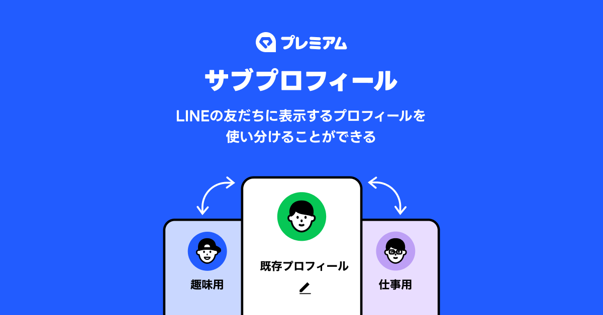 LINE