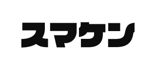 スマケン